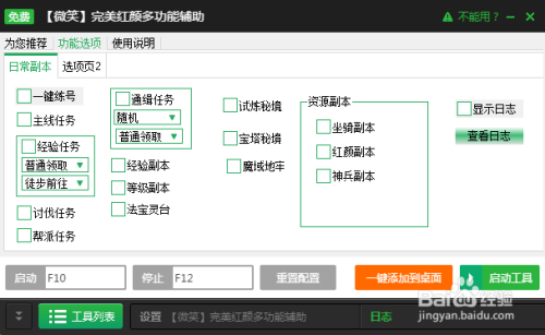 小红书文案制作：全方位教程与工具流程整合指南