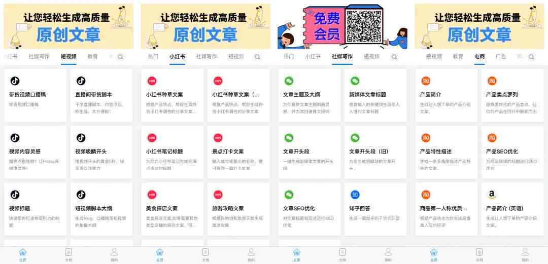 AI智能文案助手：一键生成抖音爆款内容，全面提升创作效率与质量