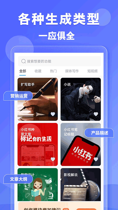 AI智能文案助手：一键生成抖音爆款内容，全面提升创作效率与质量