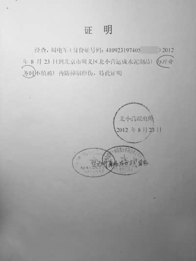 过劳怎么证明工伤赔偿金额