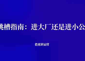 巨量创意文案：生成技巧、检测链接、写作指南及大全汇总