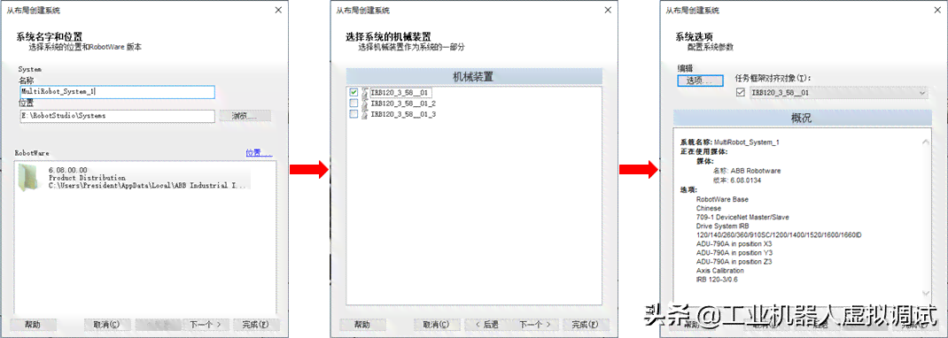 AI机器人写文章：命名、写作技巧、软件推荐及指南