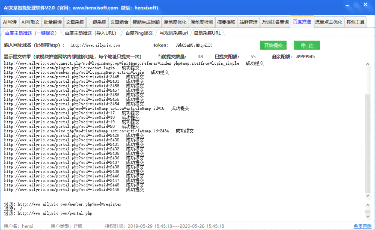 AI机器人写文章：命名、写作技巧、软件推荐及指南