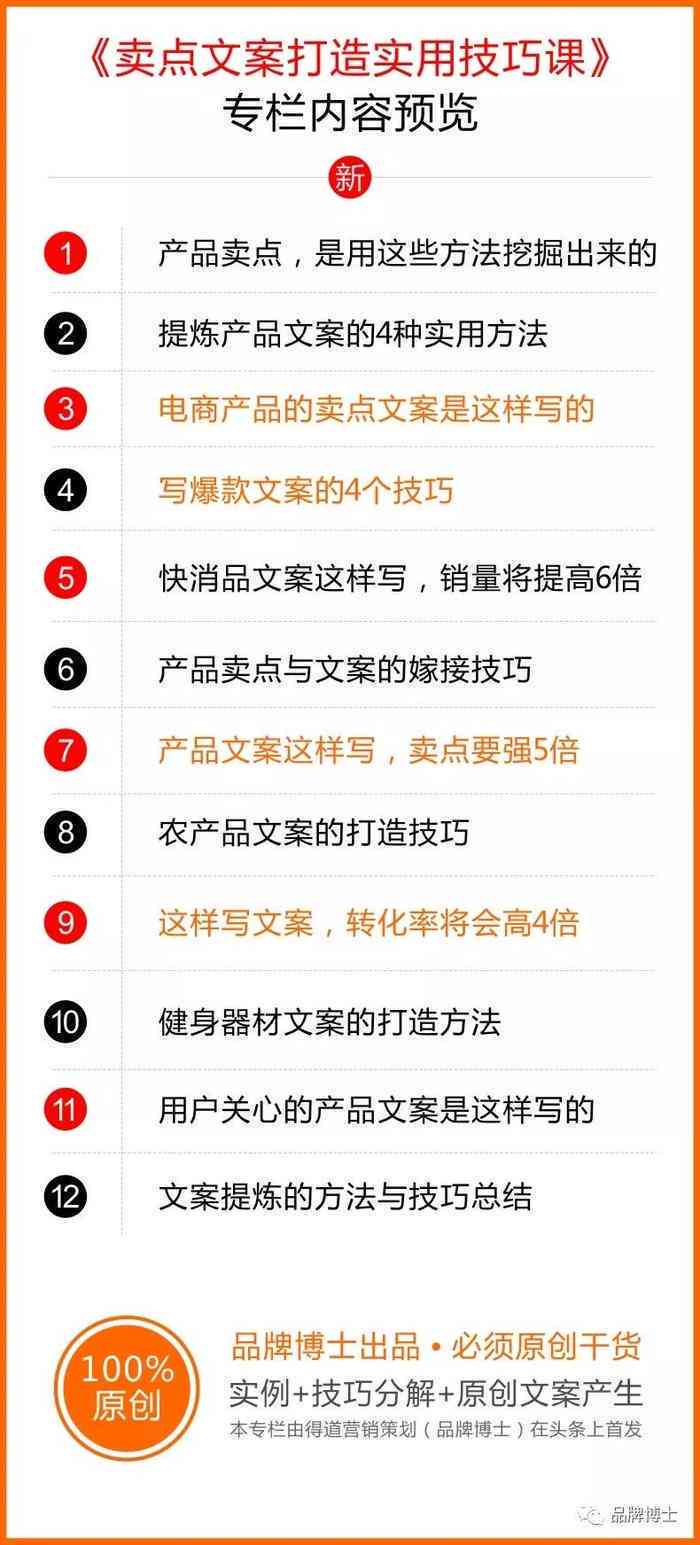 创意文案是什么：含义、工作、岗位、写作方法与句子示例