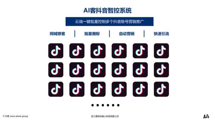 抖音AI特效制作教程：轻松打造个性化特效玩法