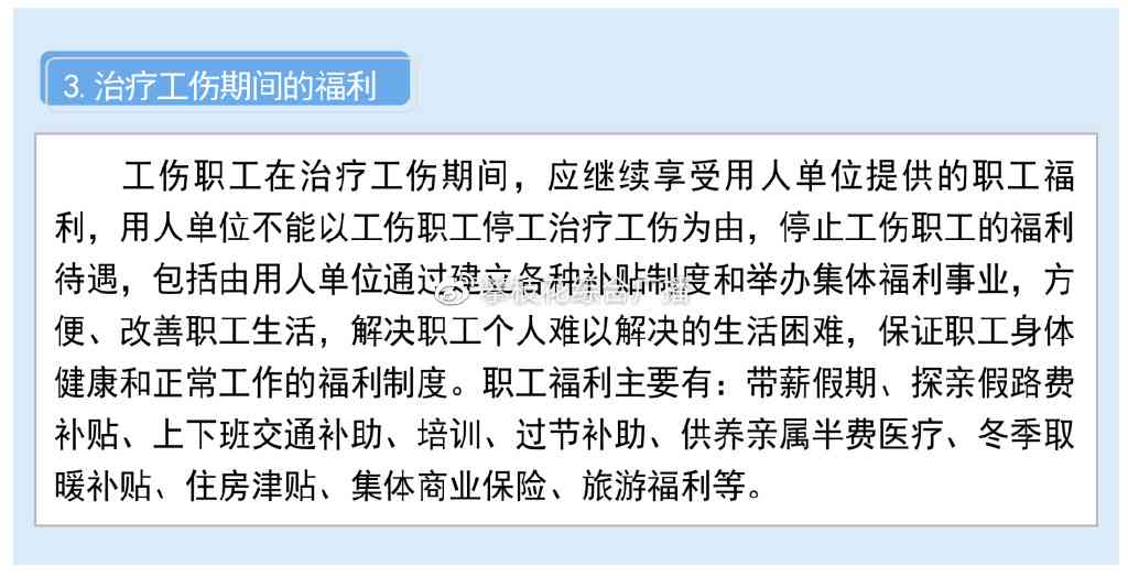 工伤致残企业需要付什么钱才能报销及具体费用明细