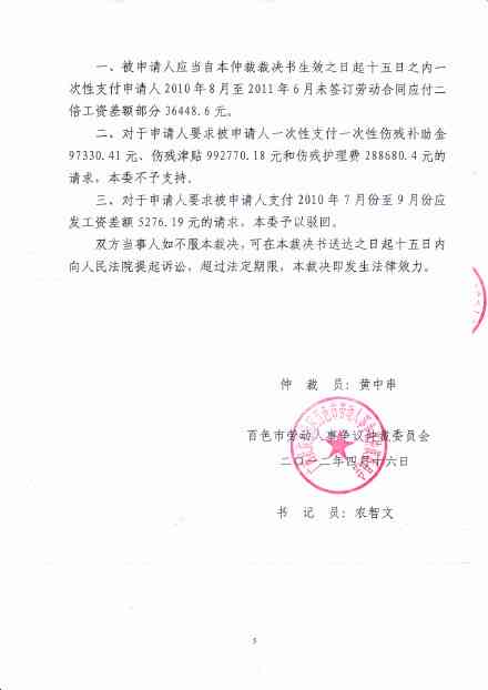 工伤认定遭拒，能否依法提起劳动仲裁申请？