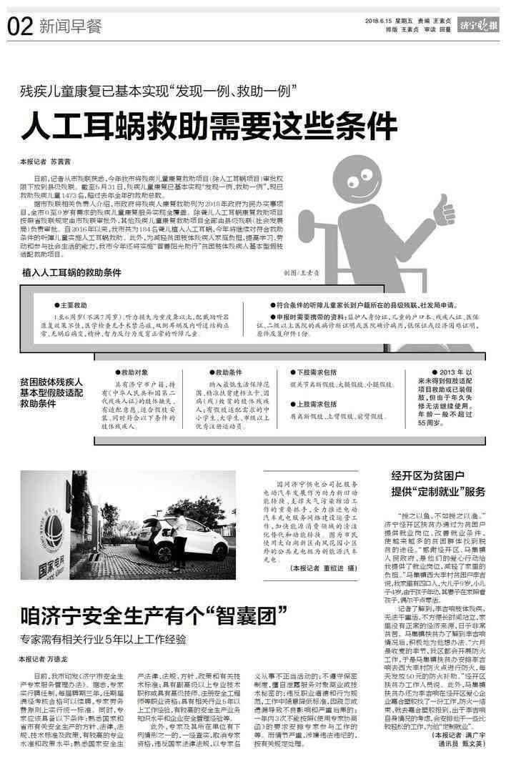 工伤致失聪安装人工耳蜗赔偿标准与流程解析