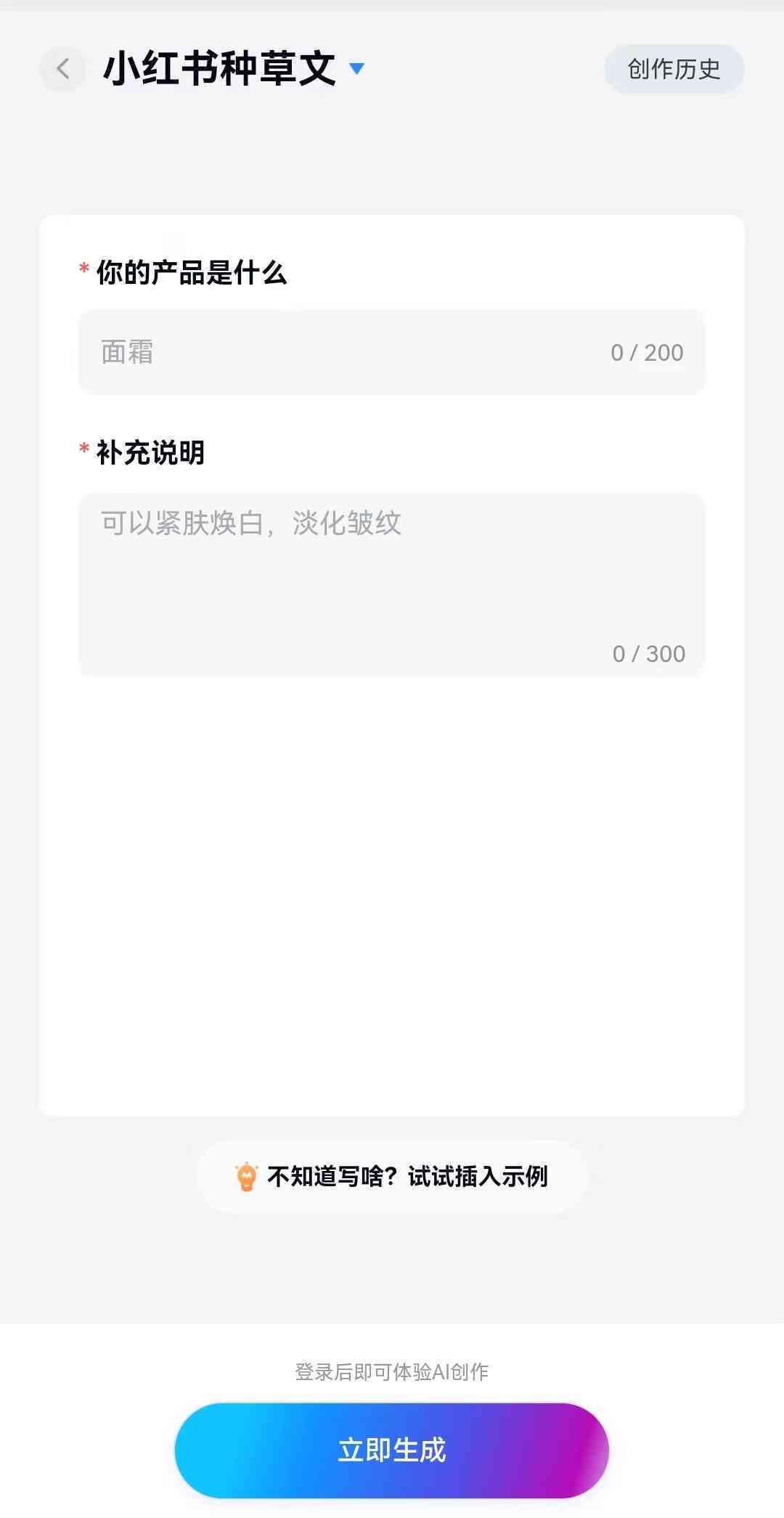 小红书刚注册可以发作品吗