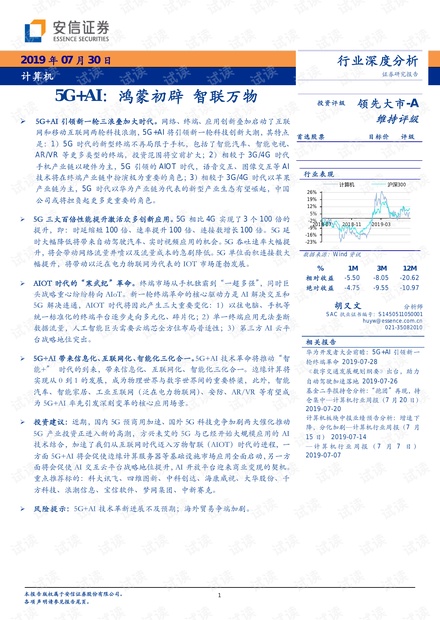 股东追踪陈忠等新进殷图网联前十大流通股东施文献等退出