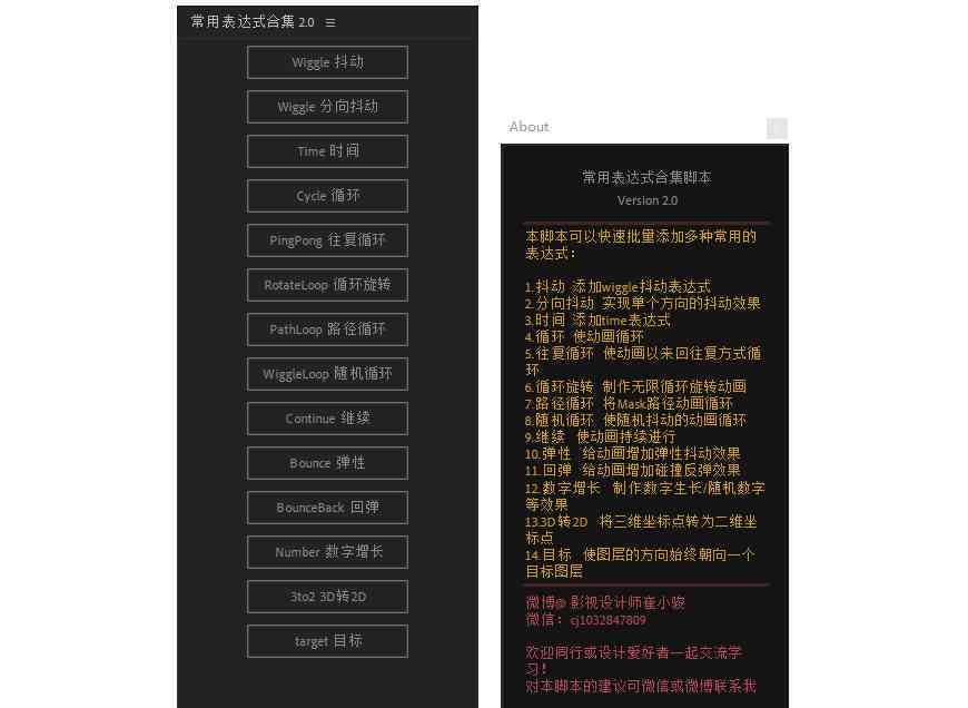 网页游戏脚本如何制作的