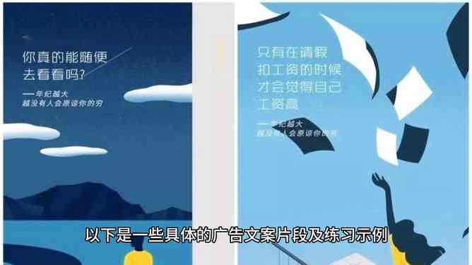 创意文案怎么写：范例、广告、技巧方法，吸引人策略
