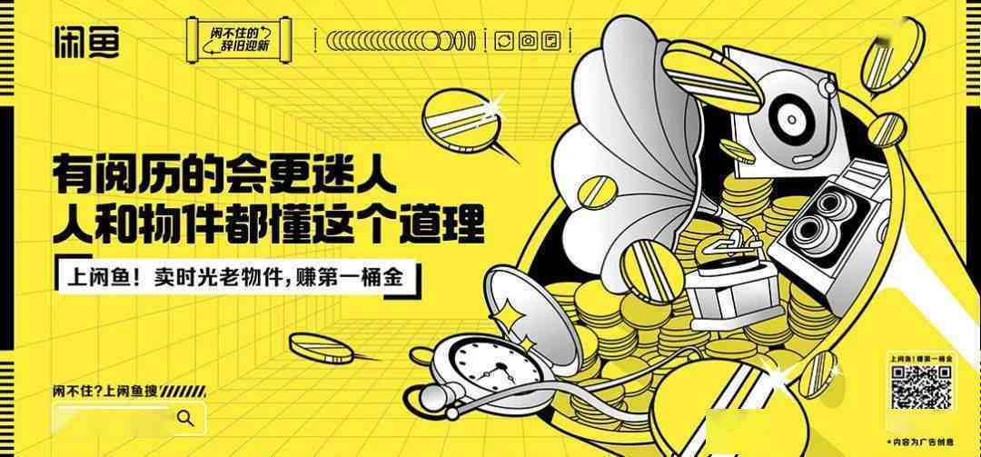 做闲鱼必备的ai文案