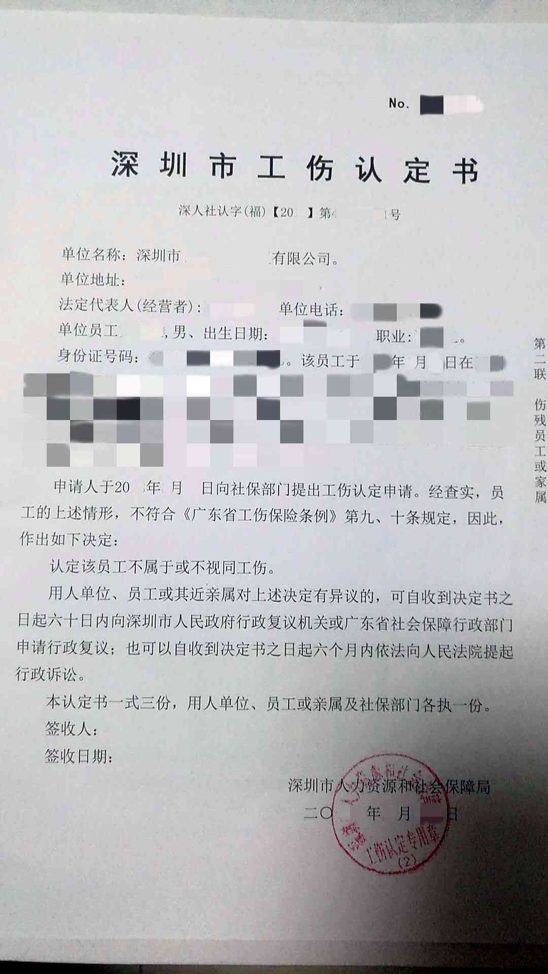 车祸如何申请工伤认定书