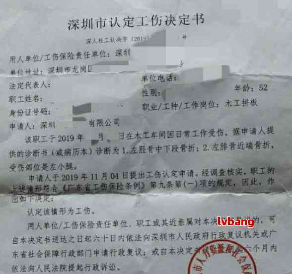 4名工人被认定工伤