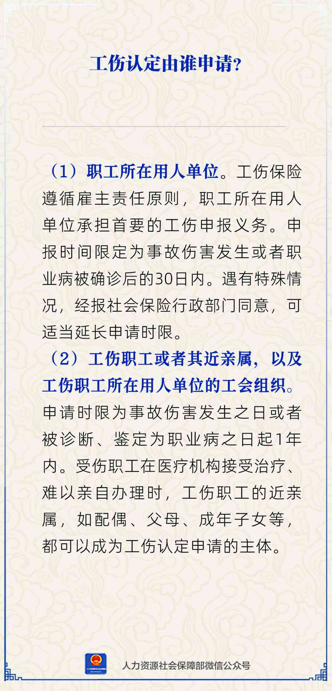 入职当天能否主张工伤认定