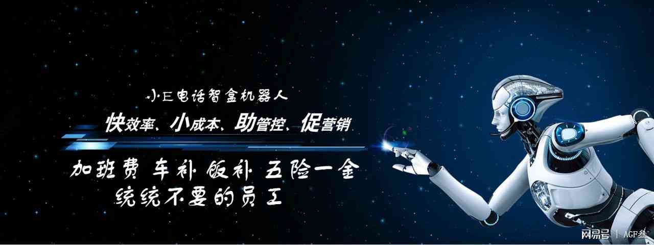 ai未来人工智能陪伴机器人_营销宣传风格文案  第1张