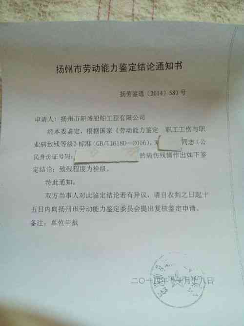 金华市工伤认定书在哪里领