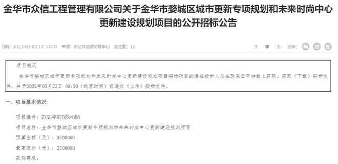 金华市金东区工伤认定中心