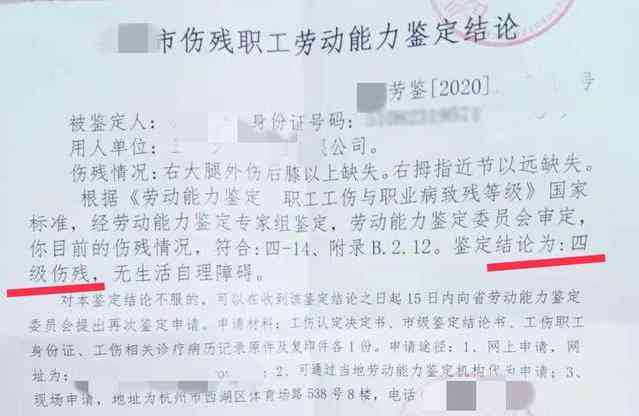 农民工工伤伤残赔偿金标准