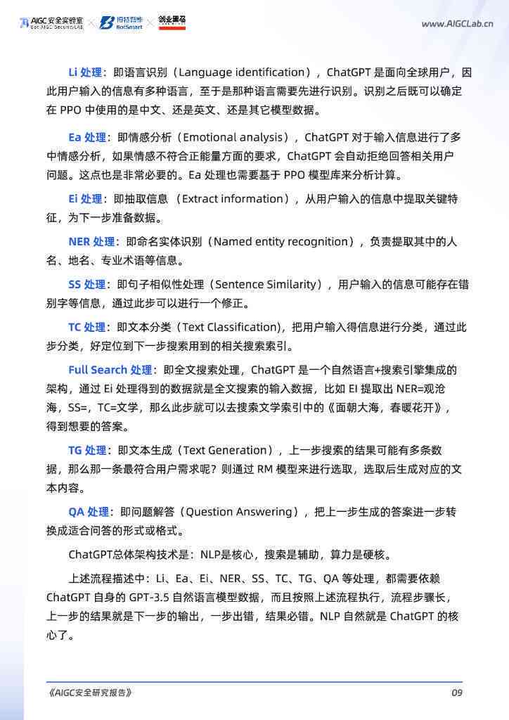 深圳ai企业内部实训报告