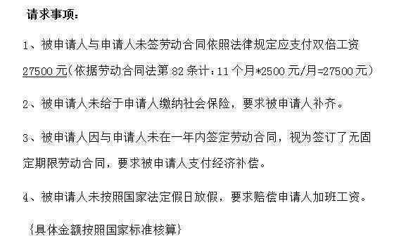 工伤去哪申请仲裁赔偿金额
