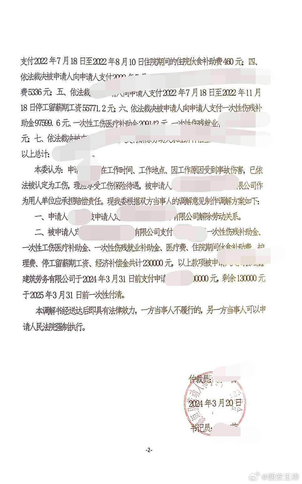 工伤后赔偿金不满意起诉