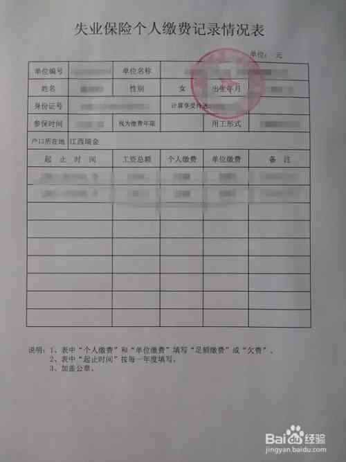 工伤失业如何核定赔偿金