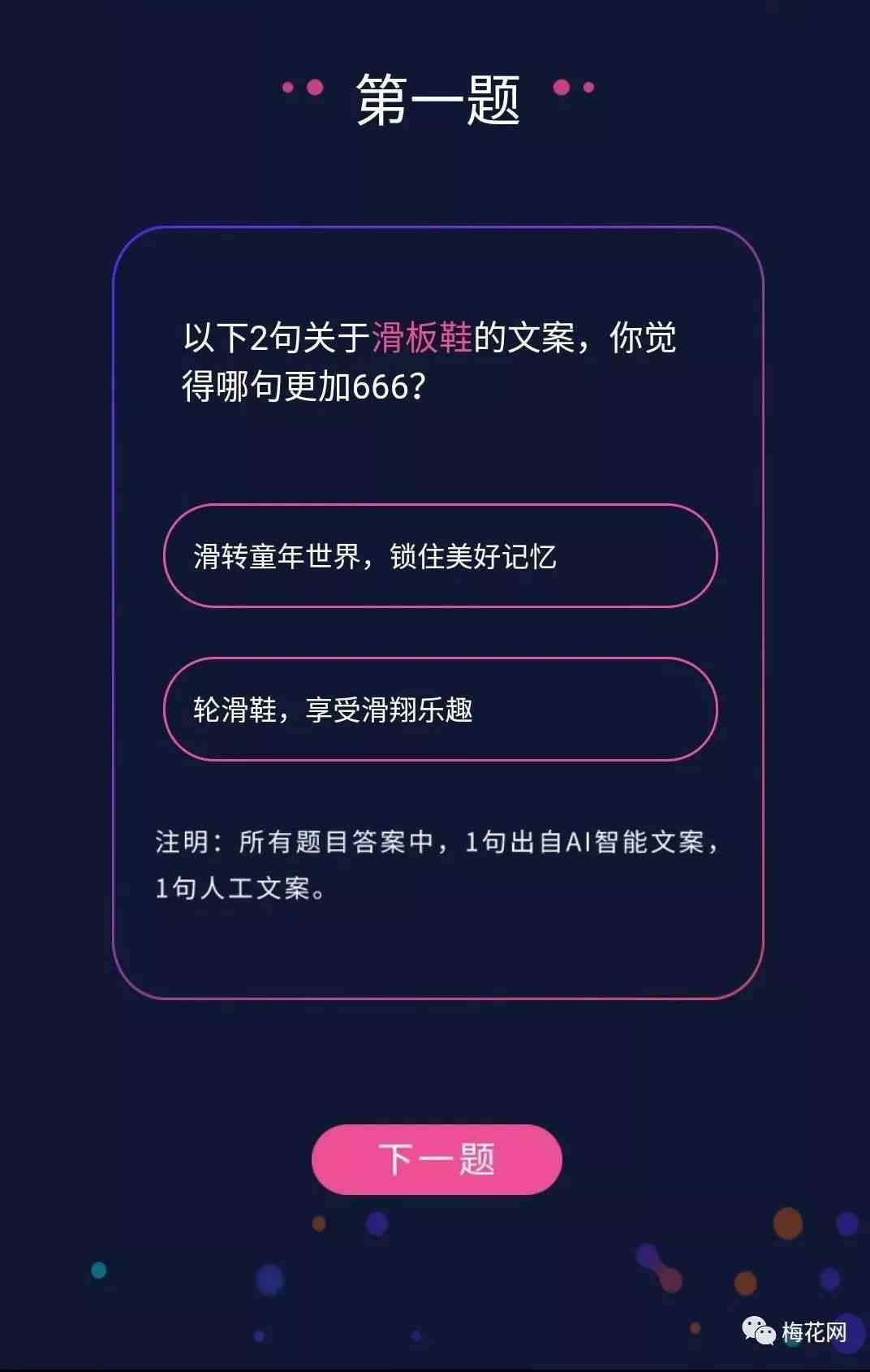 ai体验馆朋友圈文案