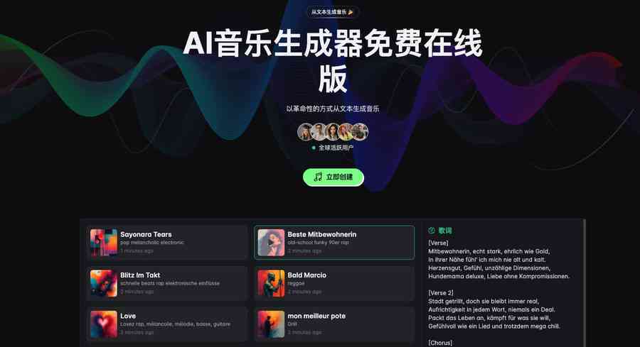 ai创作歌曲的网站有哪些