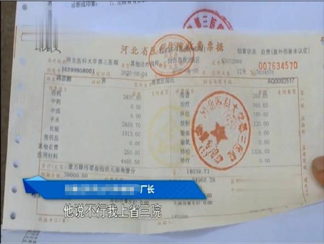 乌木齐工伤骨折赔偿
