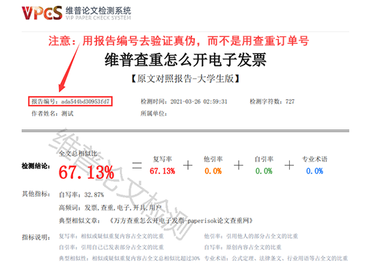 查重软件怎么查重_查重是怎么操作的